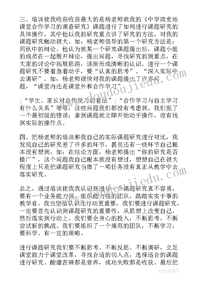 最新幼儿前书写能力培训心得体会(实用5篇)