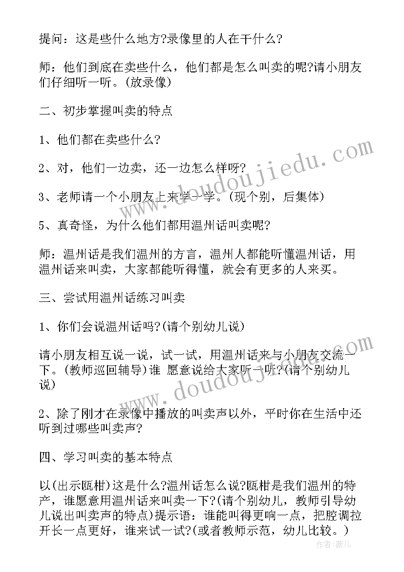 最新幼儿园中班综合教案详案(汇总5篇)