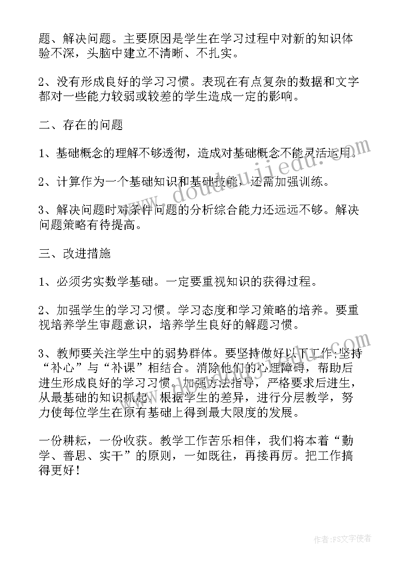 2023年期末考反思总结 学生期末考试反思总结(实用5篇)