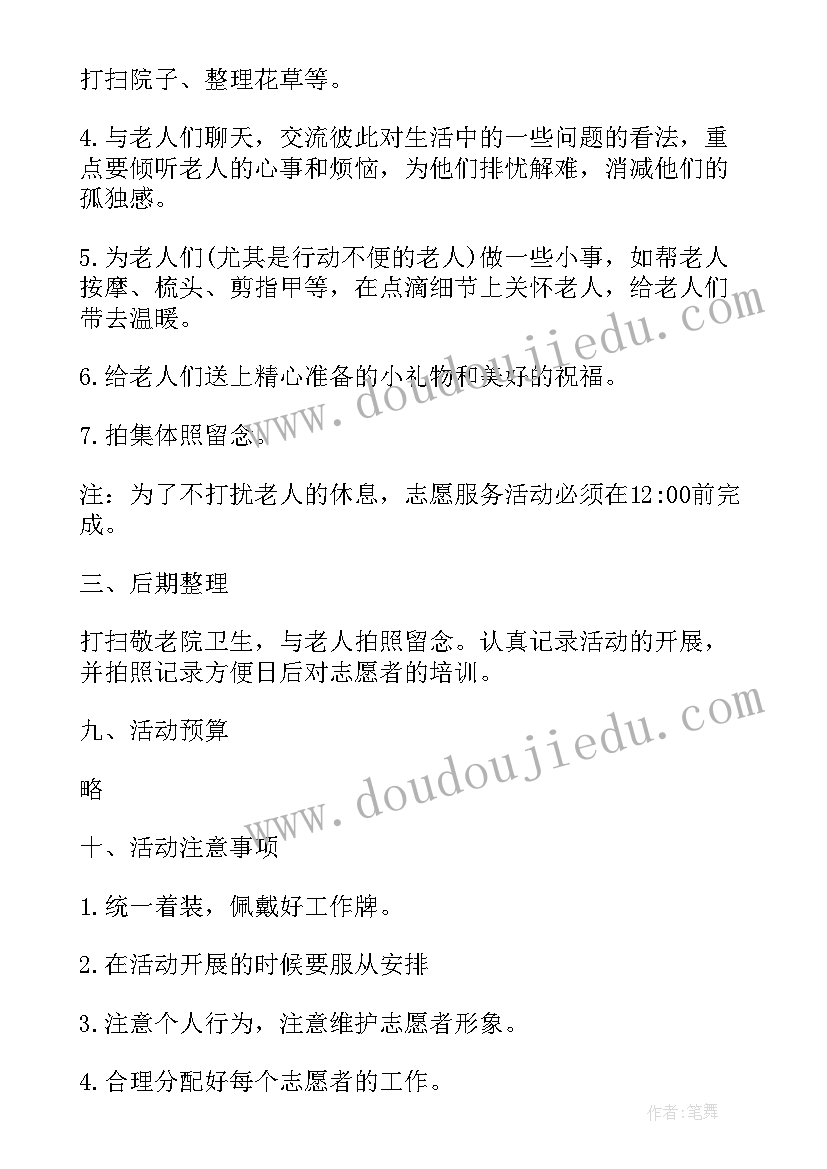 2023年过年活动策划方案大学(大全5篇)