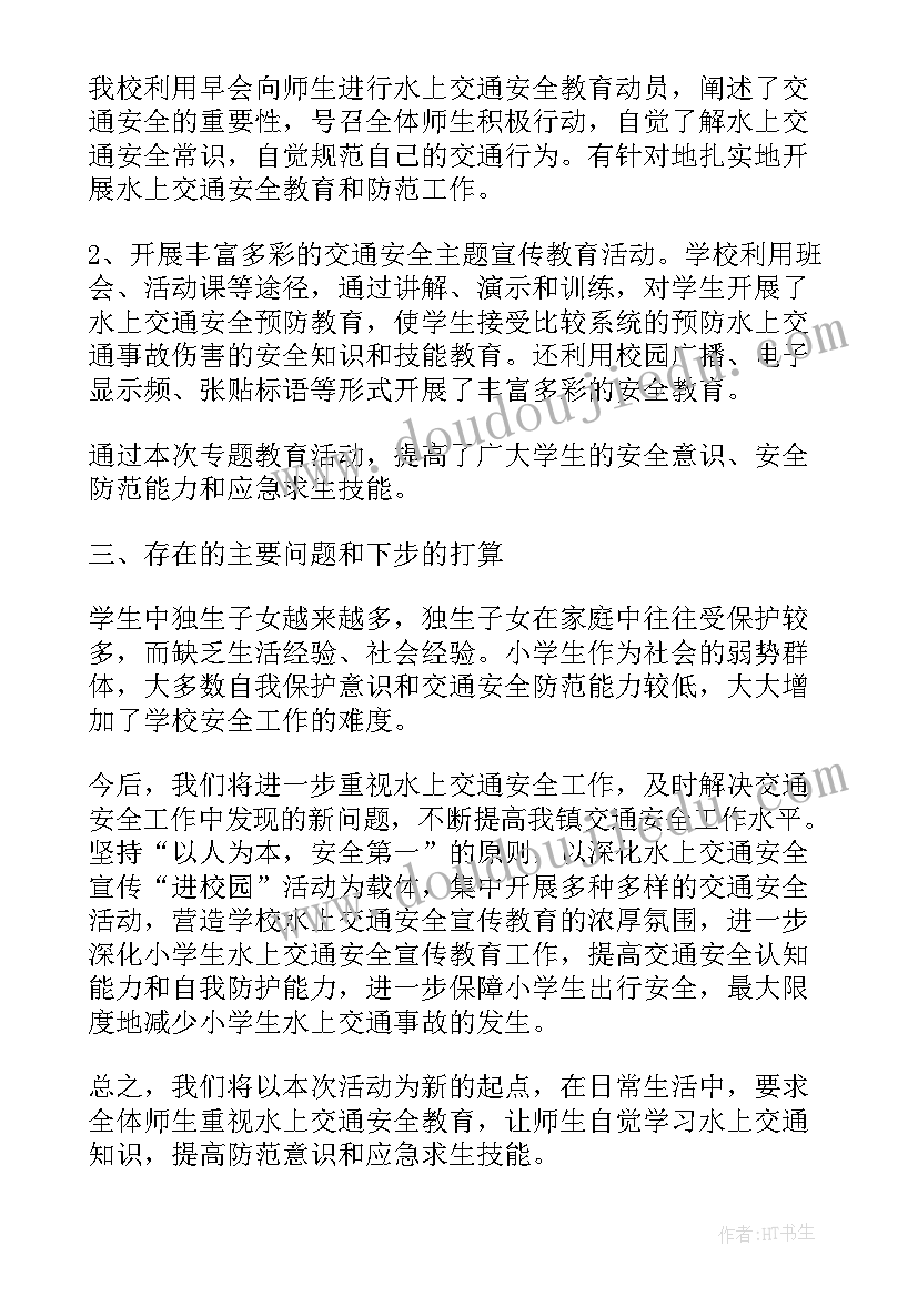 最新校园安全伴我行演讲稿 校园安全伴我行(实用5篇)