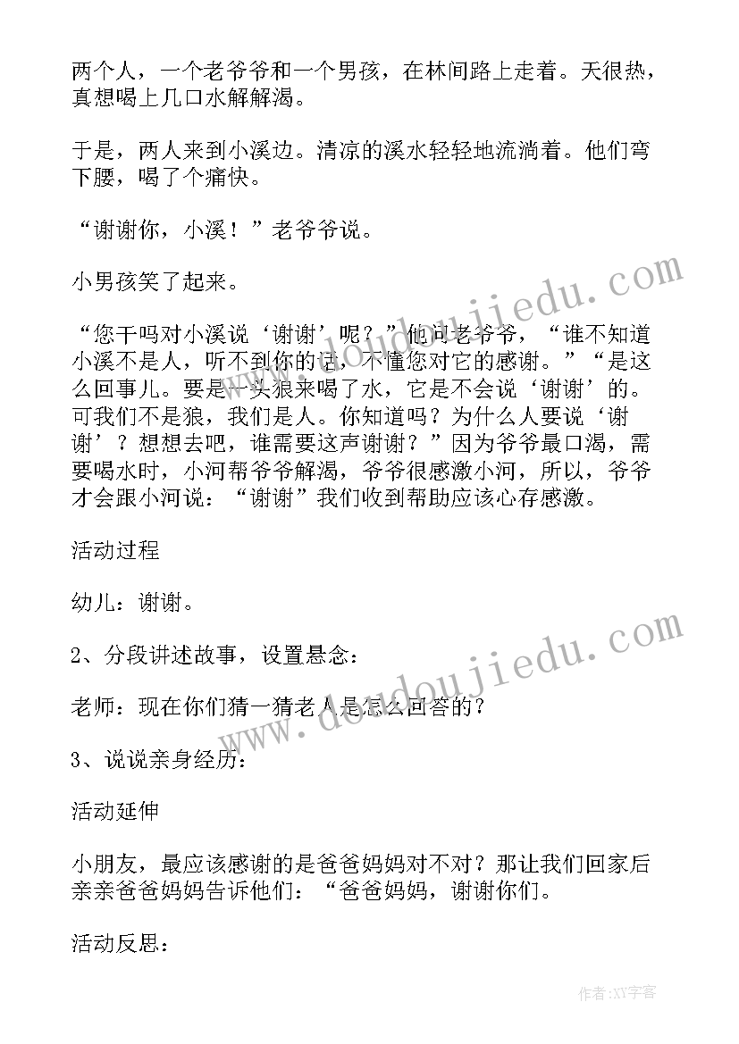 2023年大班夏至活动反思 幼儿园大班社会教案整理图书含反思(汇总10篇)