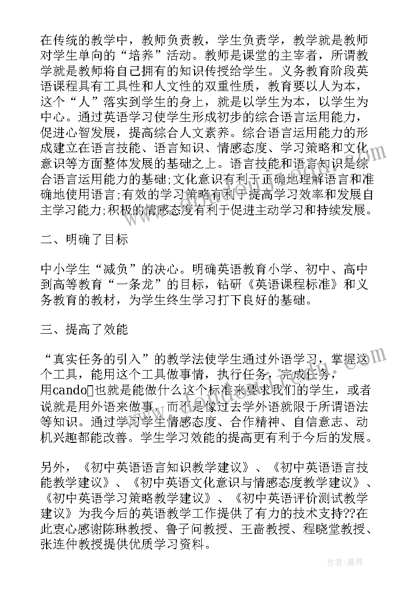 初中英语学期教学总结与反思(实用8篇)