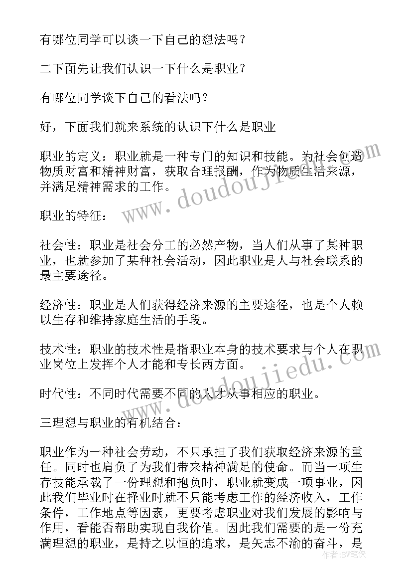 大学生职业生涯规划演讲题目 大学生职业生涯规划演讲稿(汇总5篇)