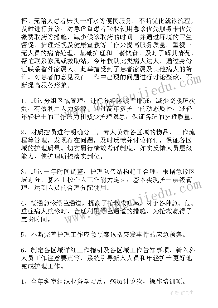 最新医院儿科护士年度工作总结(通用6篇)