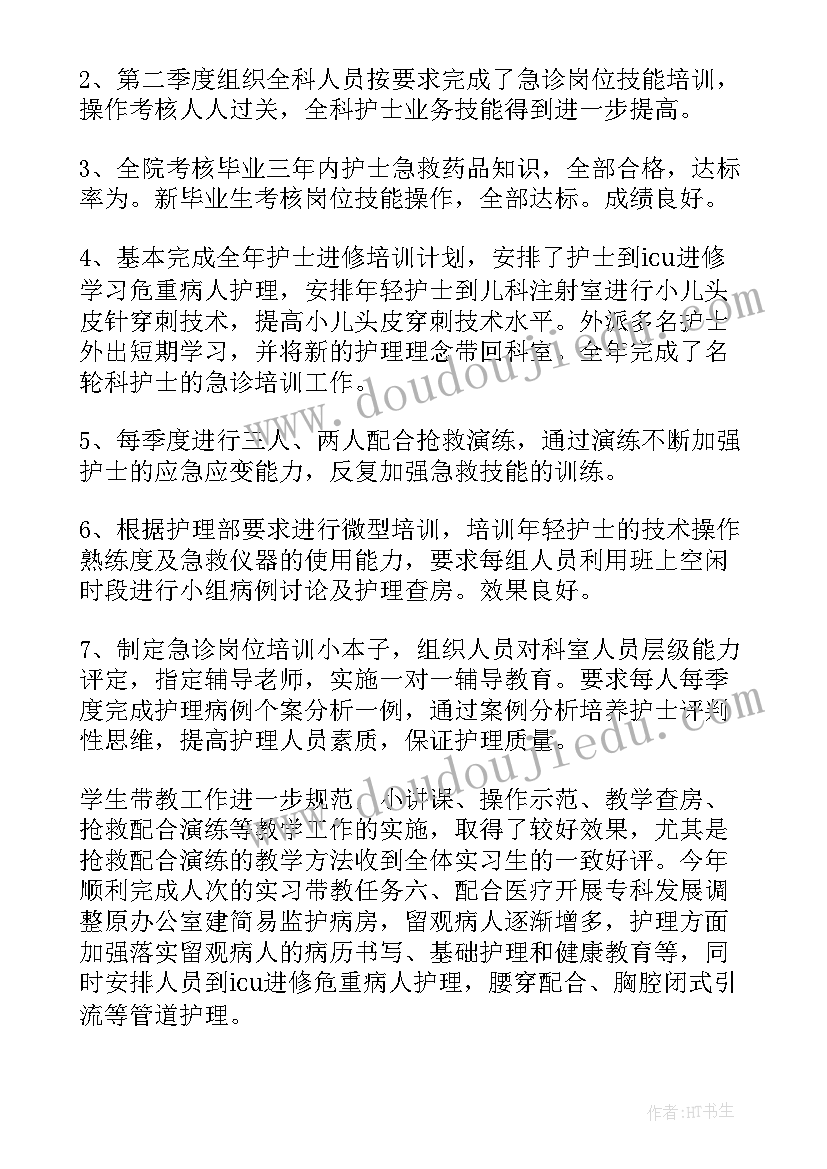 最新医院儿科护士年度工作总结(通用6篇)