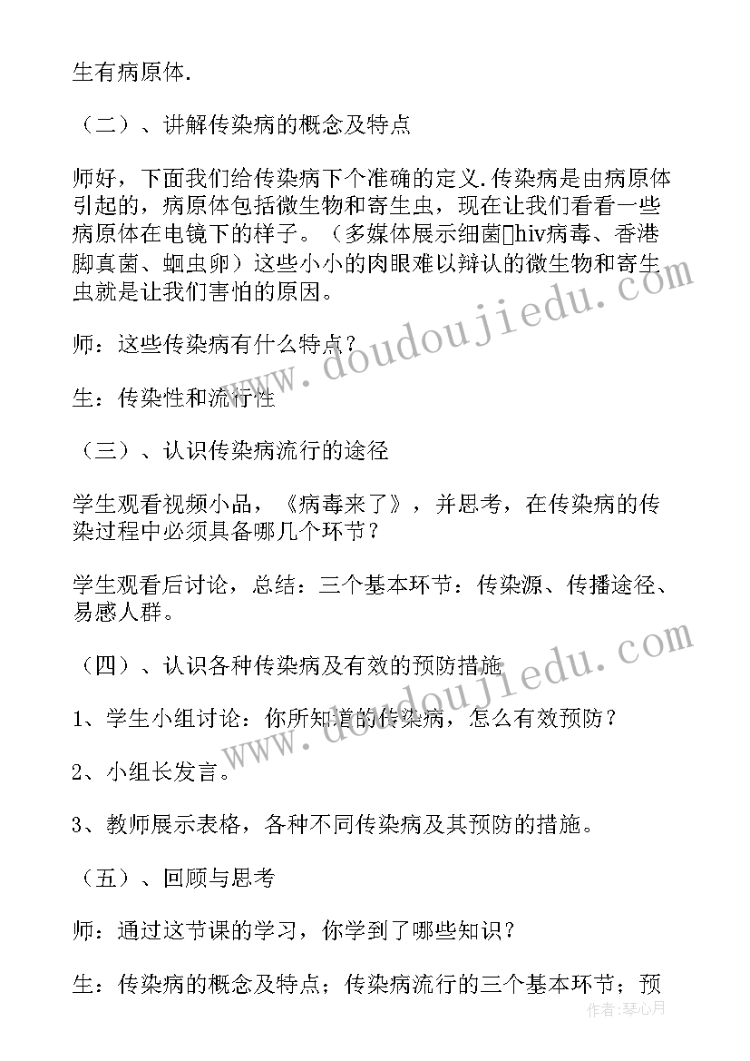 2023年幼儿园大班教案预防传染病(大全5篇)