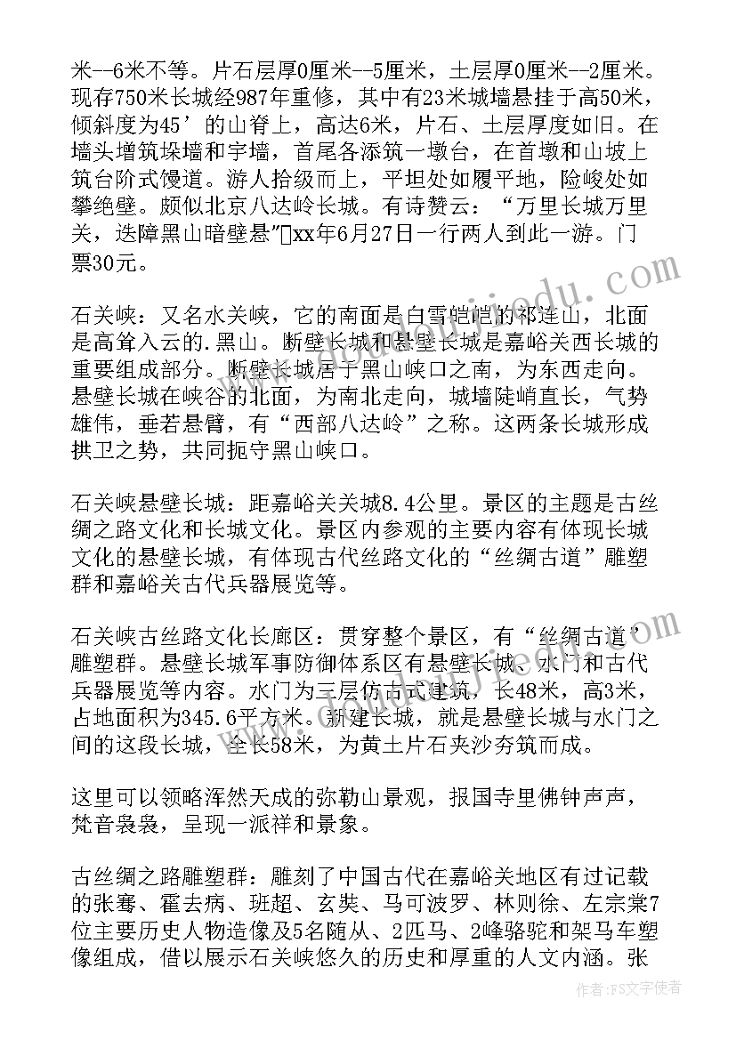 长城导游词以内(通用5篇)