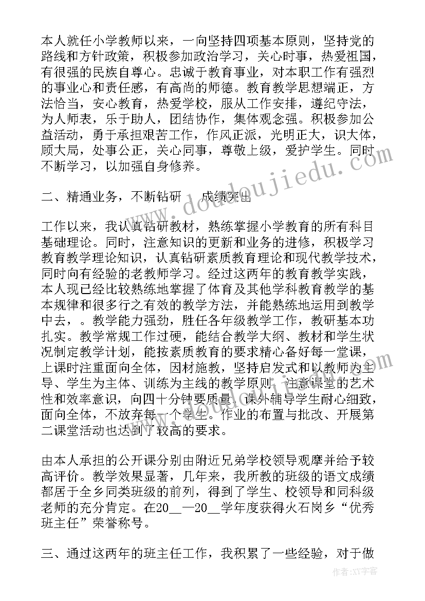 2023年高级教师延退制度能取消吗 英语老师高级职称述职报告(优秀8篇)