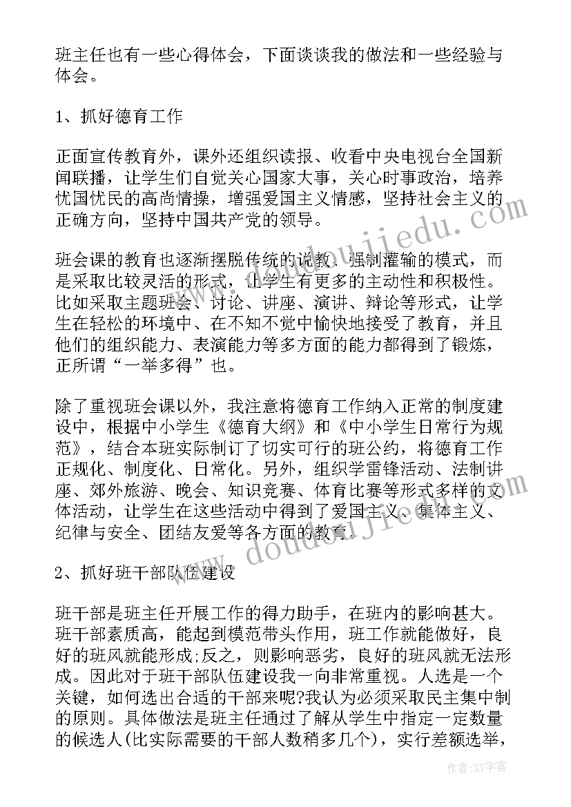 2023年高级教师延退制度能取消吗 英语老师高级职称述职报告(优秀8篇)