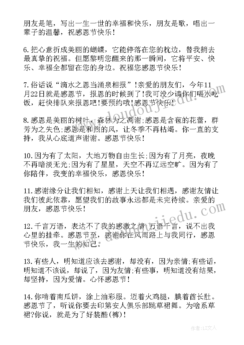 最新亲朋好友祝福语新年(优秀9篇)