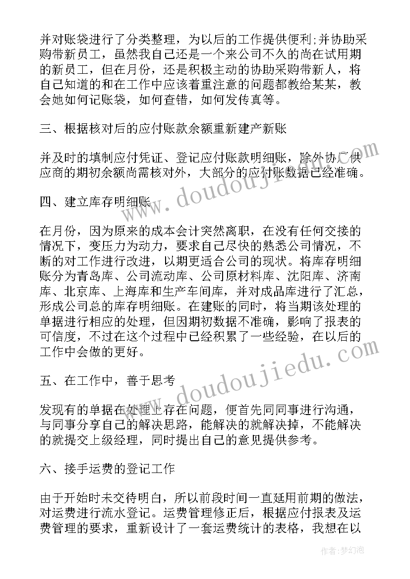 2023年文员个人总结 文员工作个人月度总结(大全5篇)