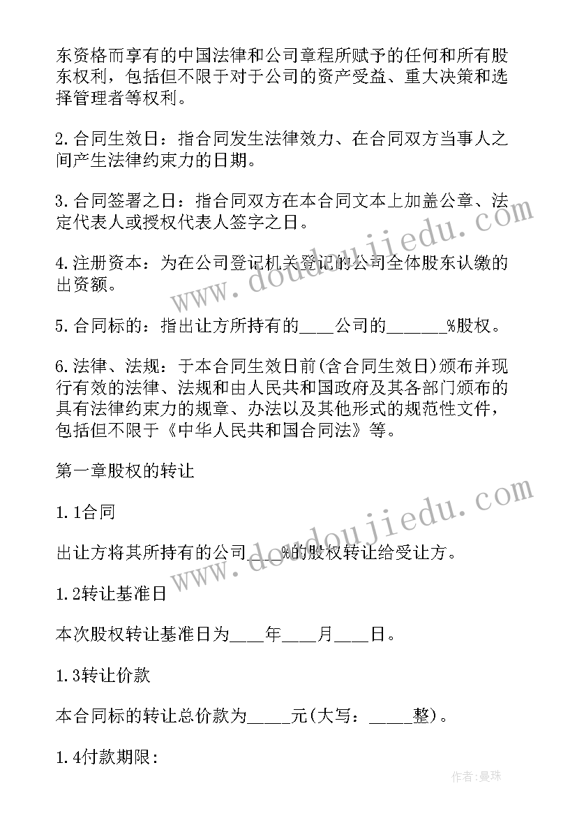 公司股份转让签协议有用吗(汇总6篇)