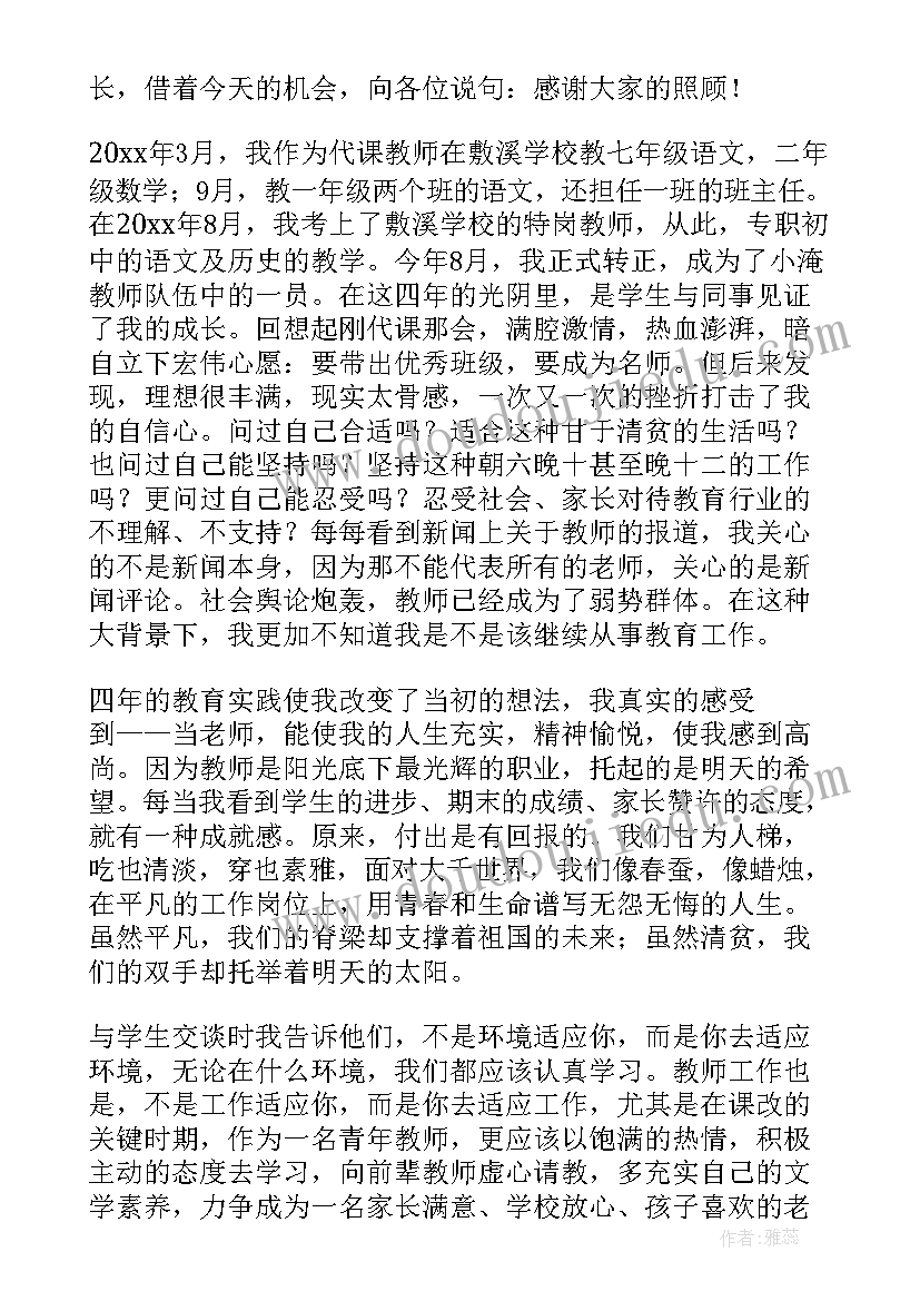 2023年表彰会村书记发言稿(精选9篇)