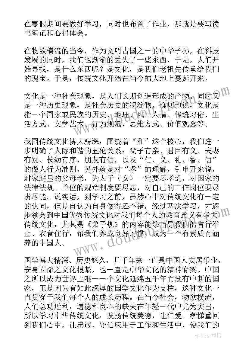 学生寒假心得体会(优质5篇)