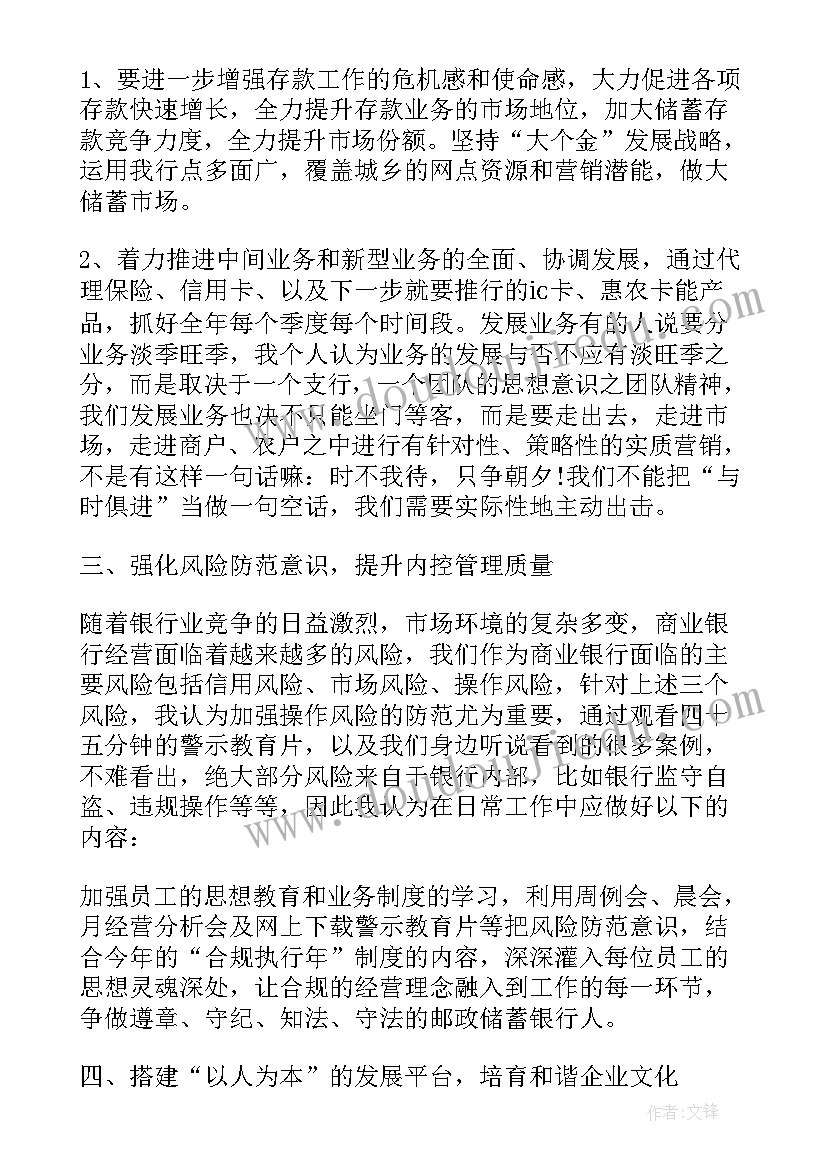 存款营销培训 银行业务培训心得体会(大全5篇)