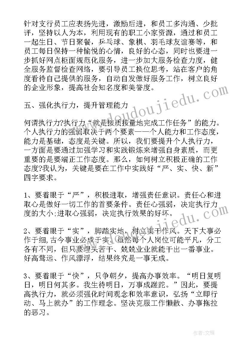 存款营销培训 银行业务培训心得体会(大全5篇)