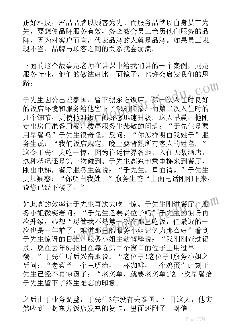 存款营销培训 银行业务培训心得体会(大全5篇)