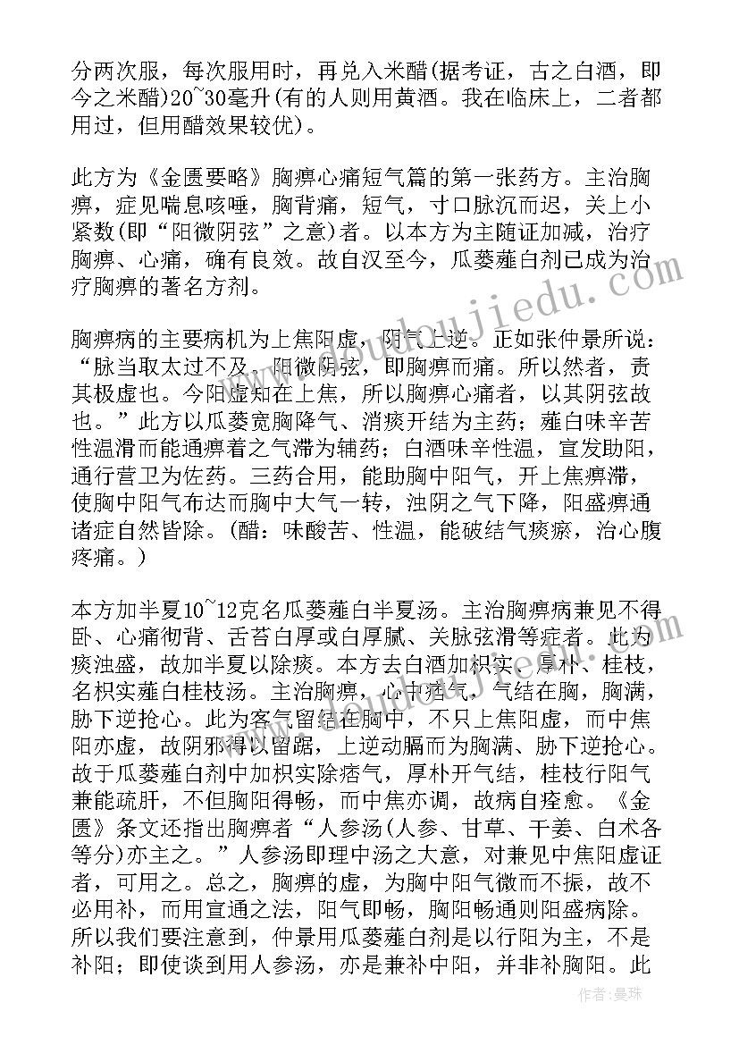 以劳树德以笔寄情思心得体会(实用5篇)