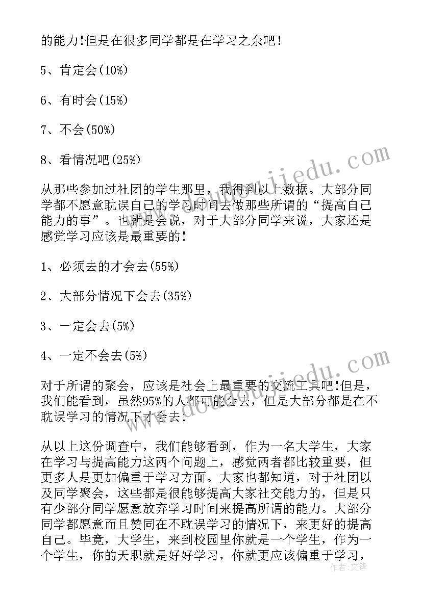 思想政治理论课社会实践活动总结(实用5篇)