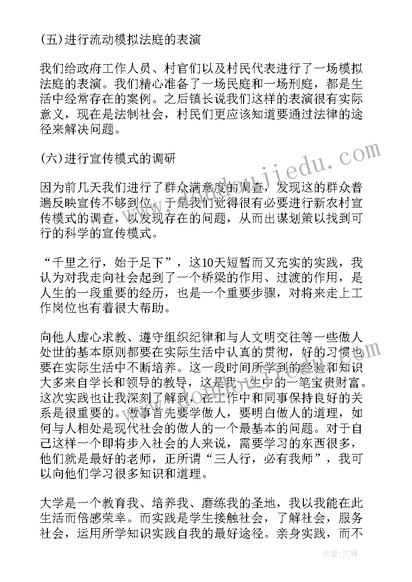 思想政治理论课社会实践活动总结(实用5篇)