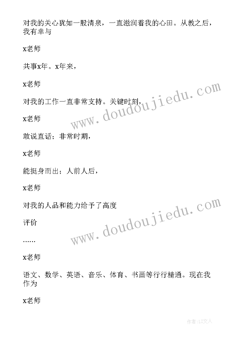 最新教师退休欢送会教师代表发言(汇总6篇)