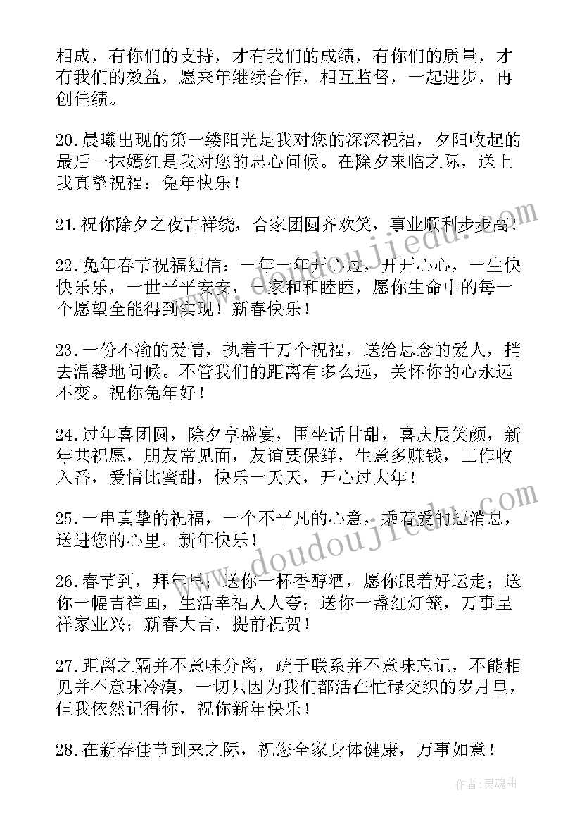 春节微信拜年祝福子(大全9篇)