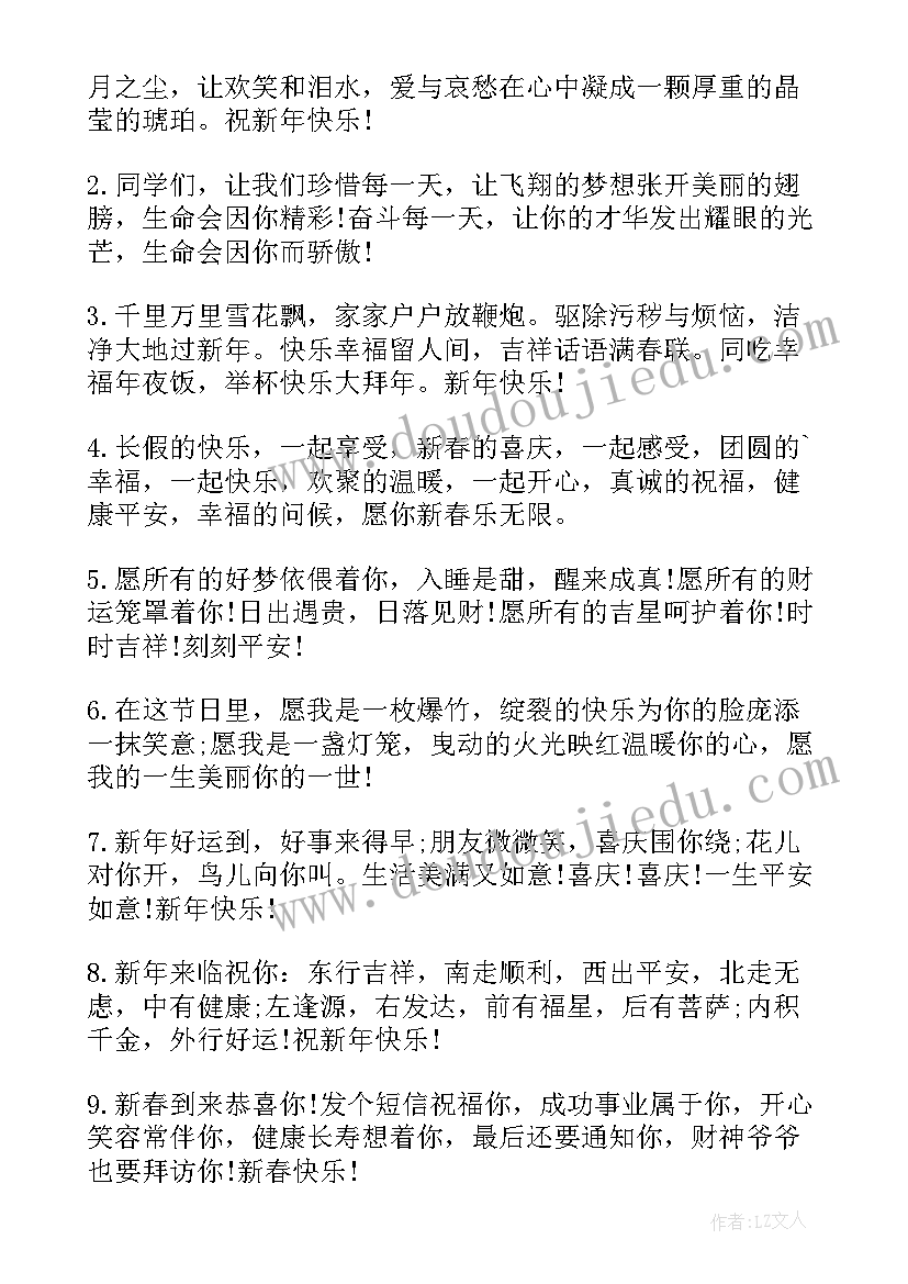 2023年给亲戚的春节拜年祝福语(优秀5篇)