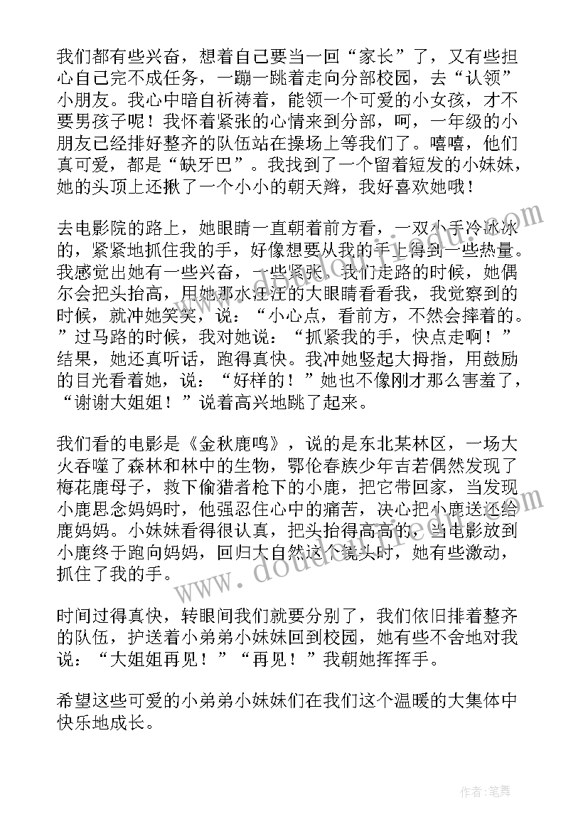 2023年小手拉大手共筑碧水蓝天手抄报(实用5篇)