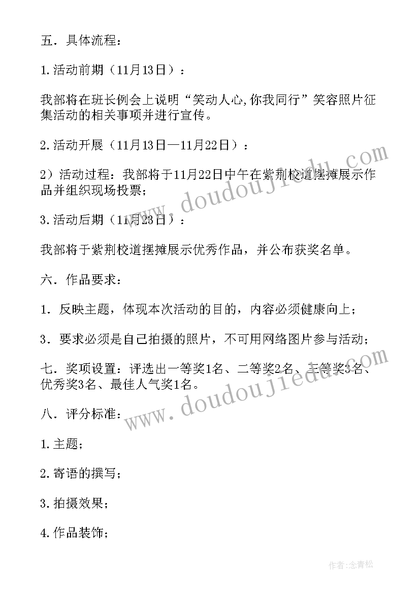 最新春节联欢会活动方案(优质5篇)