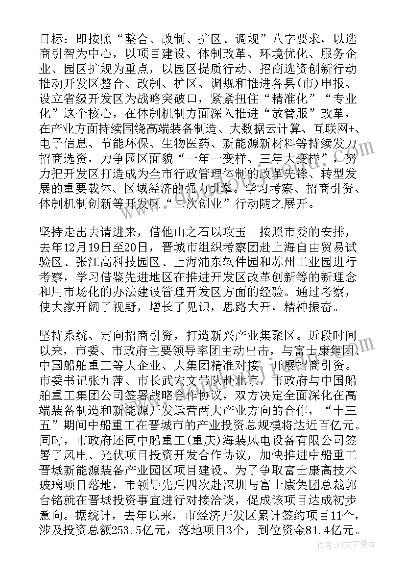 最新深化放管服务改革工作简报内容(通用5篇)