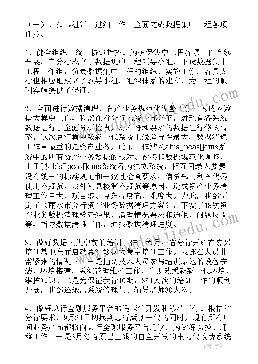 最新财务会计年度工作总结及工作计划(优秀10篇)