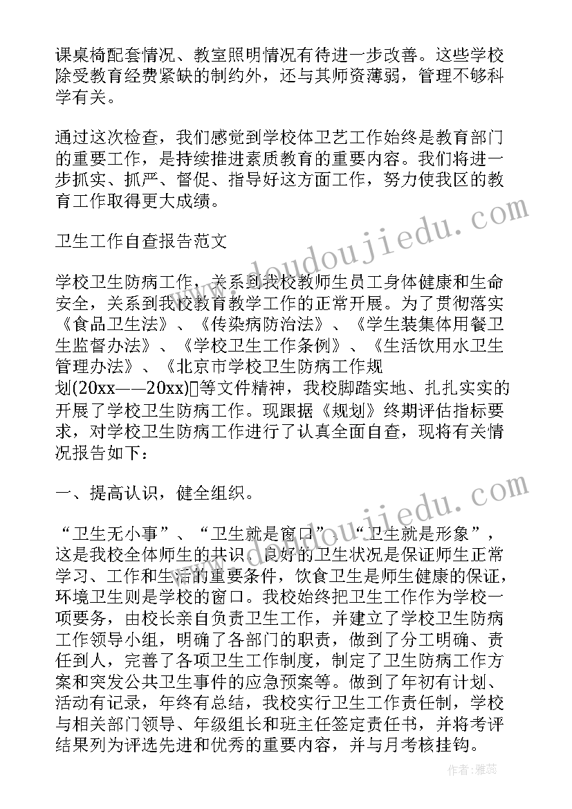 2023年小学体育年度工作报告(精选5篇)