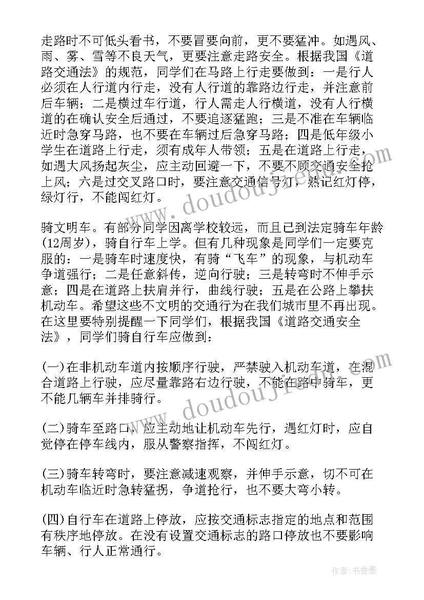 最新保险会议主持词(实用7篇)