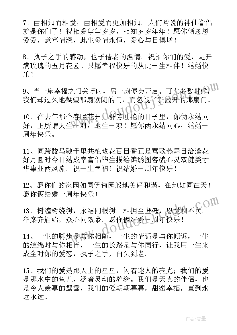 2023年七夕经典祝福短信(汇总7篇)