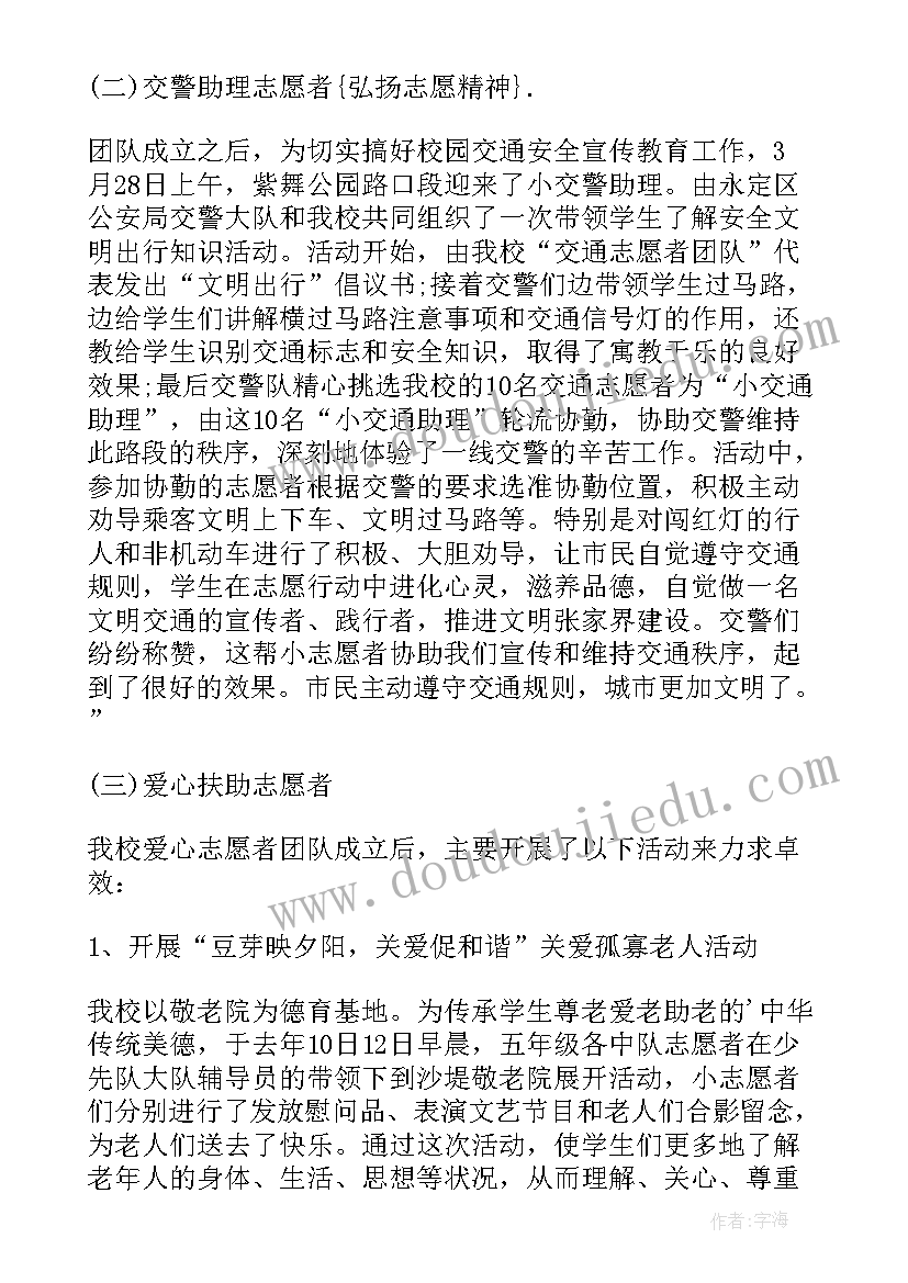 公益演讲稿五分钟(优质7篇)