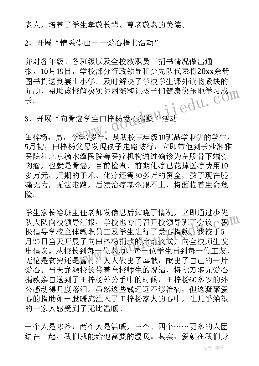 公益演讲稿五分钟(优质7篇)