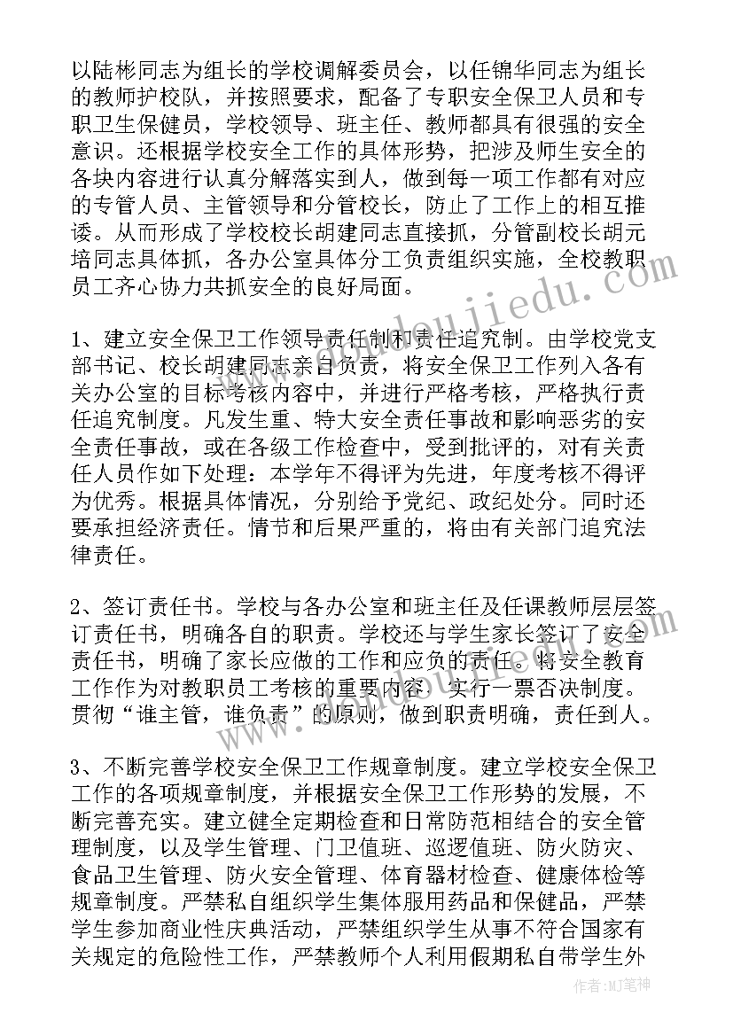 2023年安全生产月活动情况总结(实用5篇)