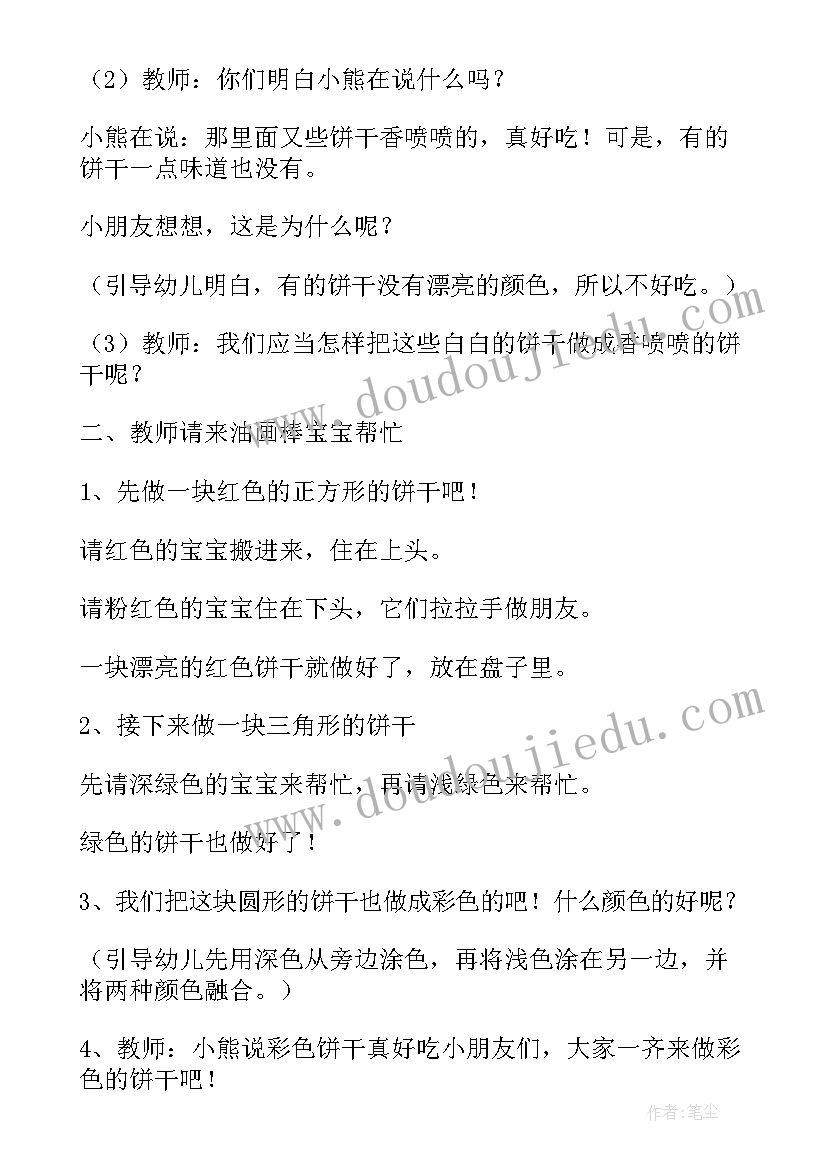 最新小班美术七色花涂色教案简单(优秀5篇)