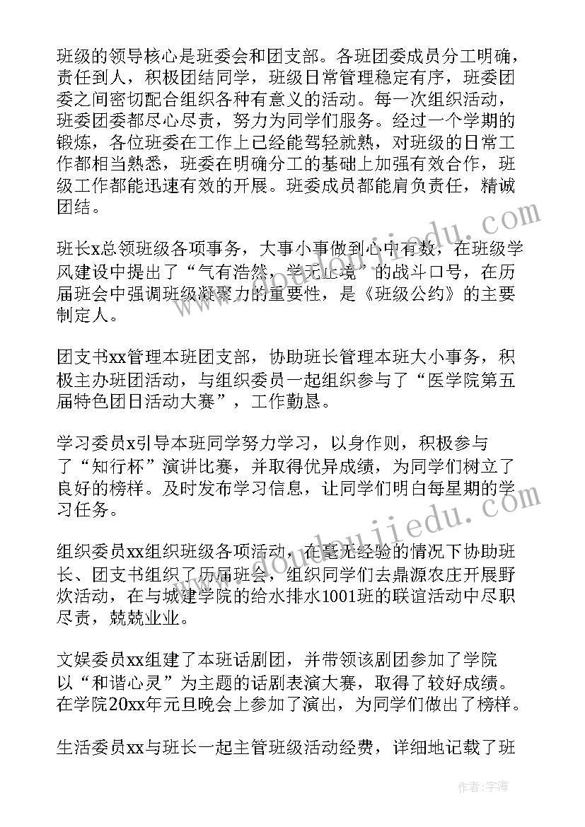 最新副班长年度述职报告(汇总5篇)