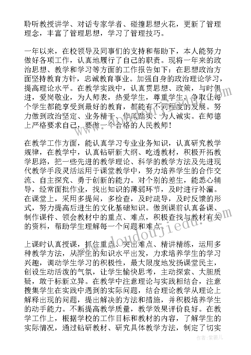 2023年教师结对帮扶工作计划幼儿园(优质6篇)