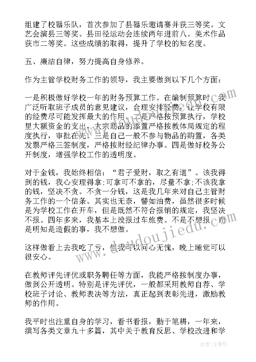 党员教师述职报告(优质5篇)