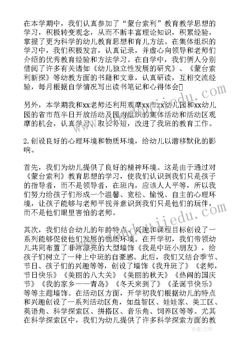 最新幼儿园学期期末班级总结报告 期末幼儿园班级工作总结(汇总6篇)