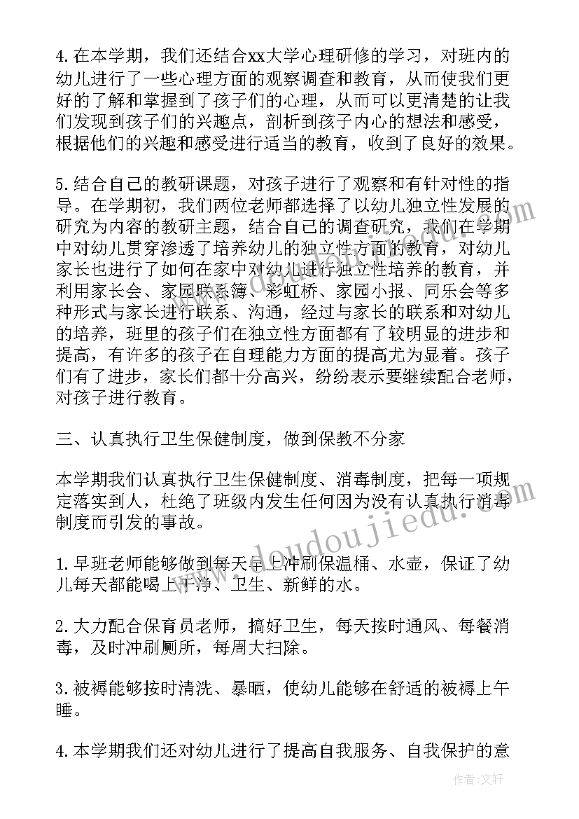 最新幼儿园学期期末班级总结报告 期末幼儿园班级工作总结(汇总6篇)