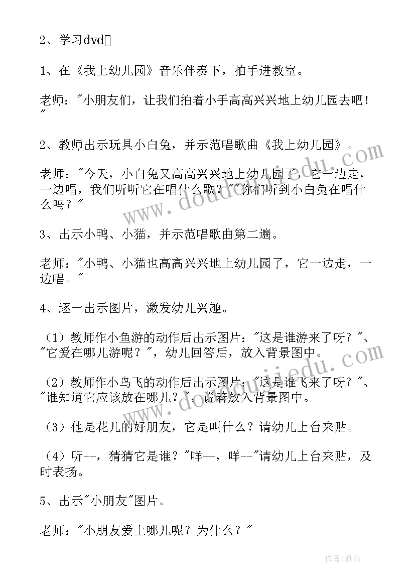 幼儿园幸福 幼儿园虐童心得体会(实用6篇)