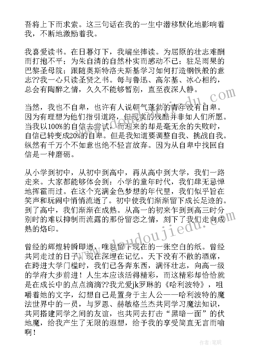 自我介绍演讲前说(优秀10篇)