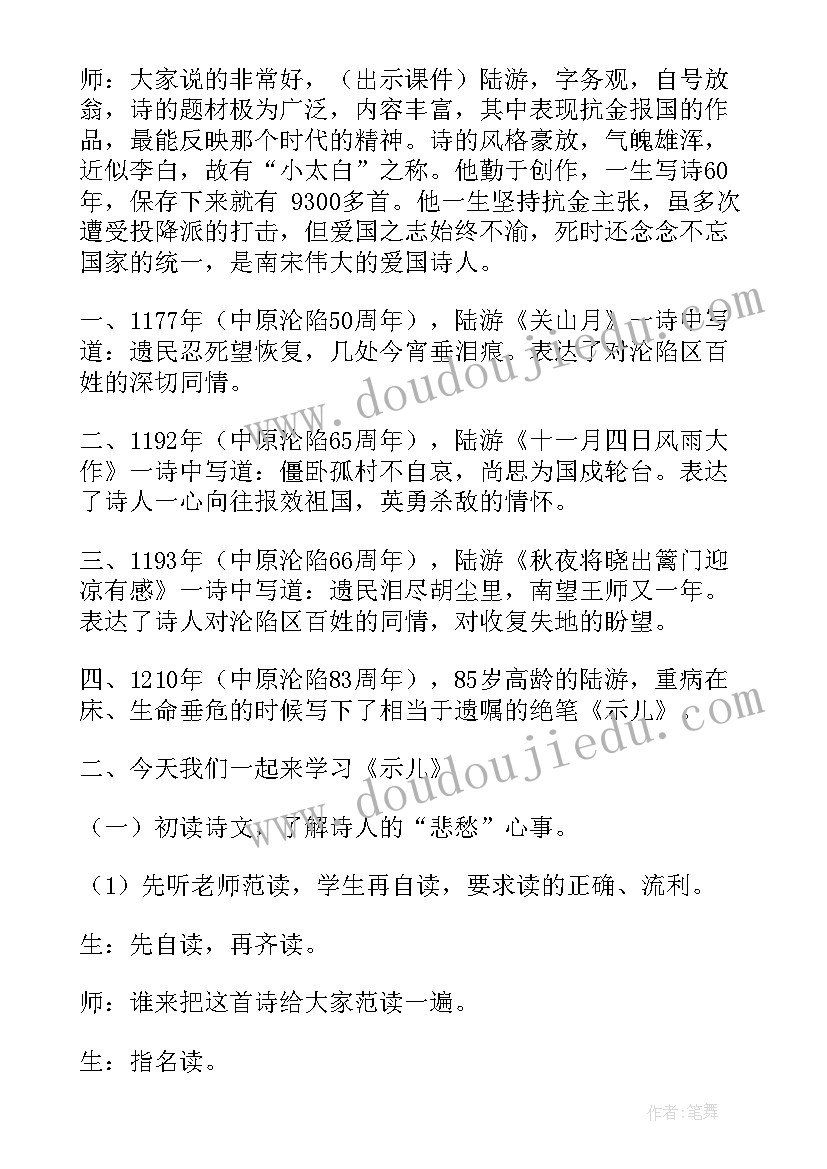 最新教案及教学反思(通用10篇)