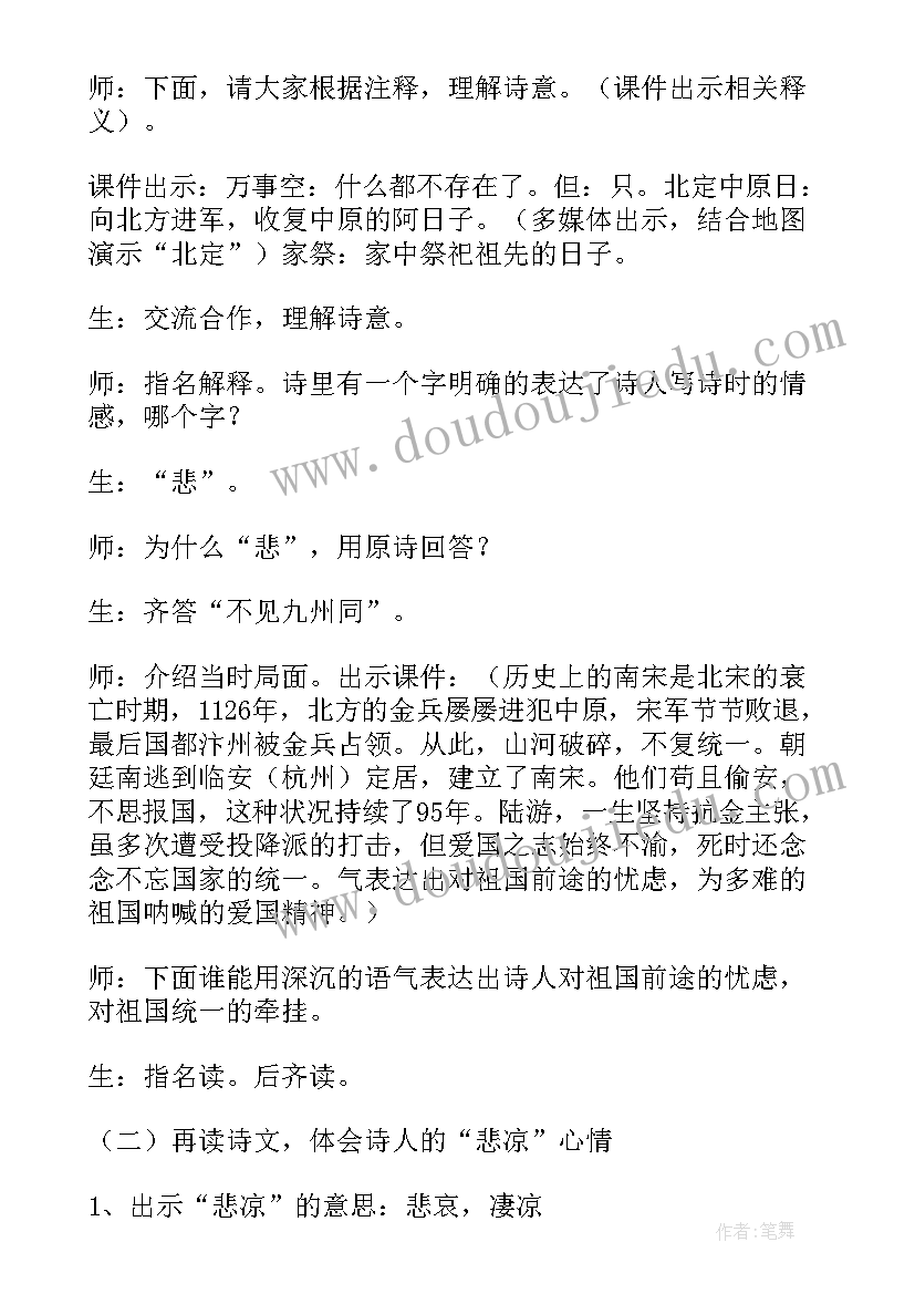 最新教案及教学反思(通用10篇)