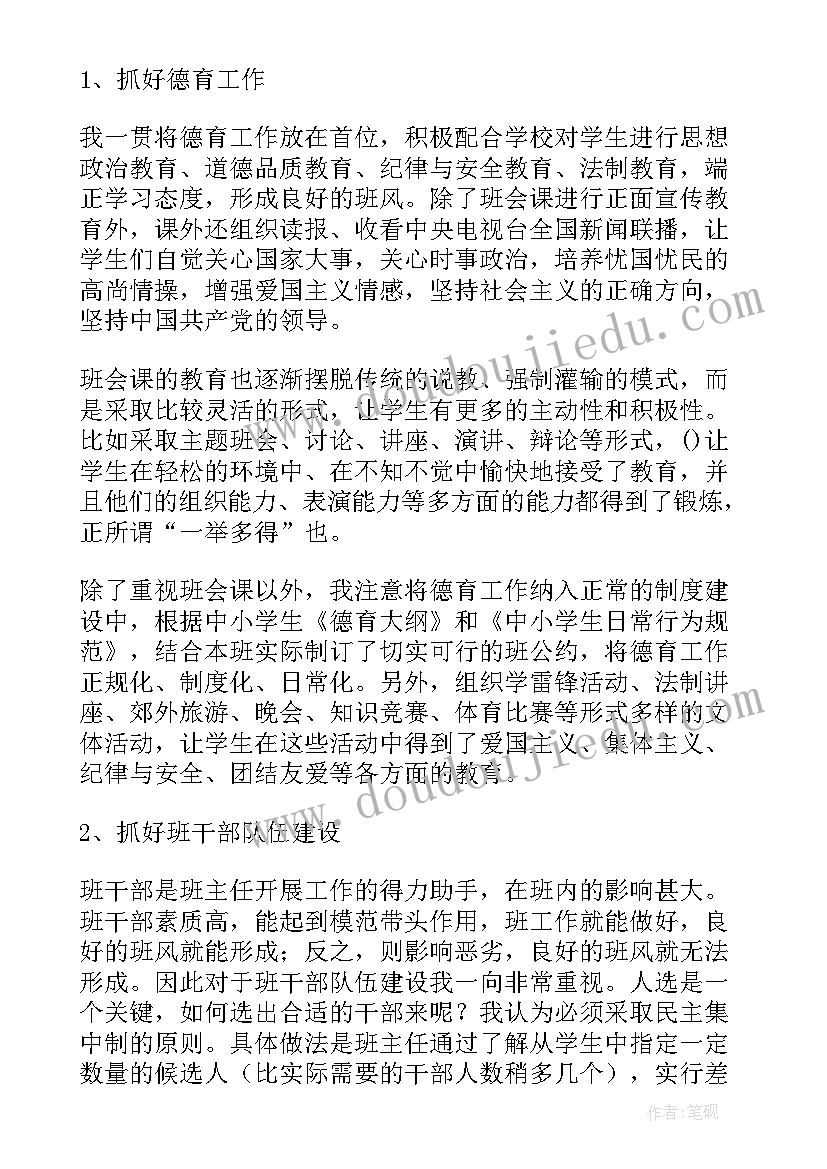 最新小学体育教师述职报告个人 小学体育教师述职报告(实用5篇)