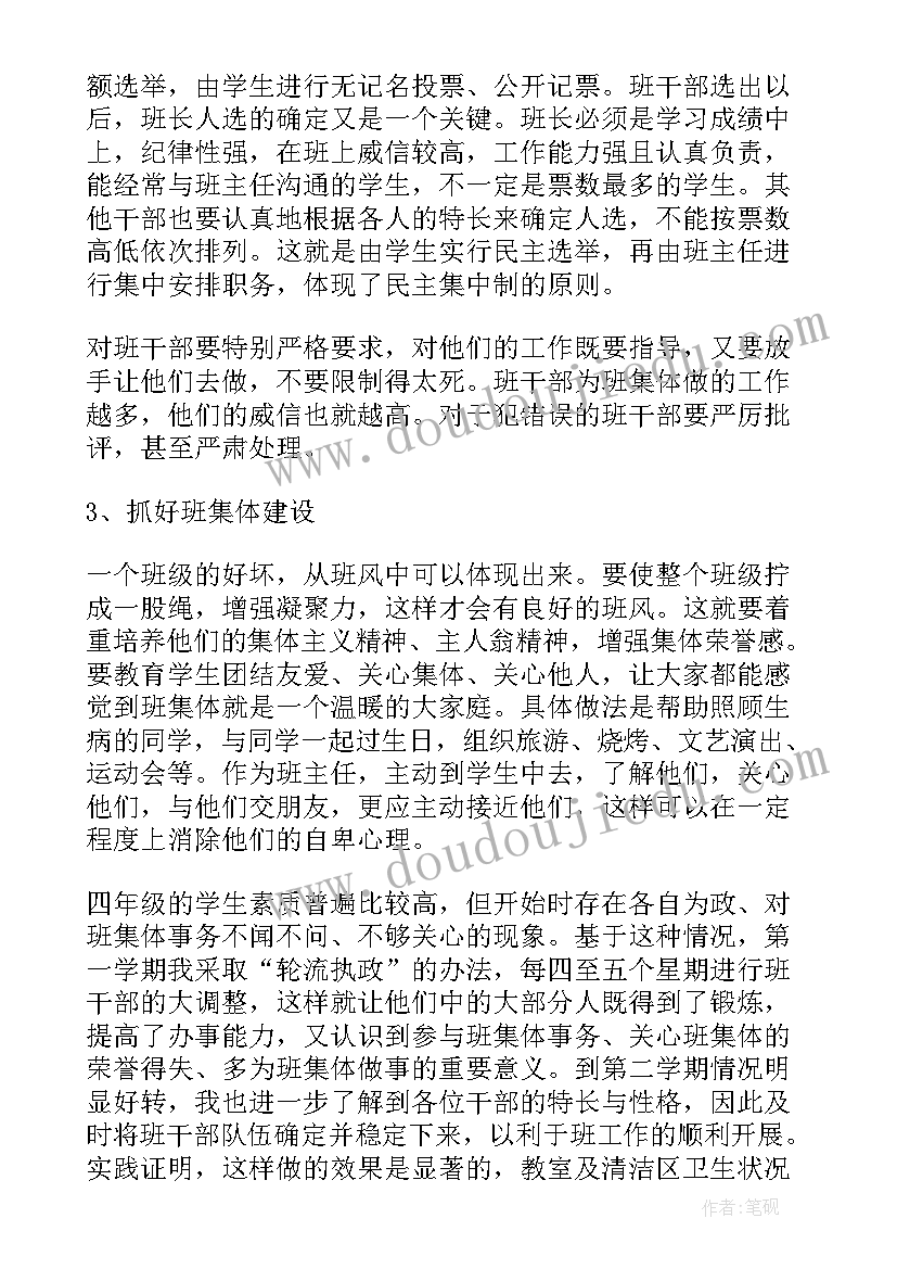 最新小学体育教师述职报告个人 小学体育教师述职报告(实用5篇)